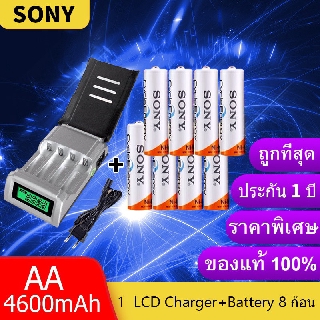 Sony ถ่านชาร์จ Charger+AA 4600 mAh（8 ก้อน ）NIMH Rechargeable Battery  (พร้อมจอแสดงผล)D