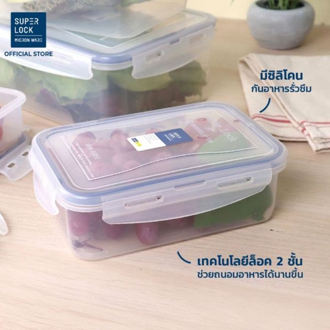 daily-superlock-กล่องถนอมอาหาร-กล่องเก็บอาหาร-กล่องใส่ข้าว-กล่องใส่อาหาร-กล่องข้าว-กล่องอาหาร-l