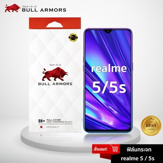 Bull Armors ฟิล์มกระจก Realme 5 / Realme 5s  (เรียวมี) บูลอาเมอร์ กระจกกันรอย 9H+ แกร่ง เต็มจอ สัมผัสลื่น