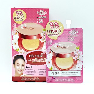 Sistar Sakura Aura BB Cream 8 กรัม x 6 ซอง