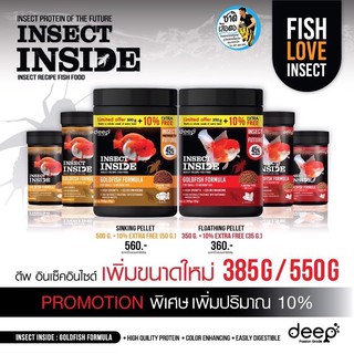 deep insect inside ดีฟอาหารปลาทองทุกสายพันธุ์ สูตรเร่งโตเร่งสี โปรตีนคุณภาพสูงจากจิ้งหรีด ชนิดเม็ดลอย(ขนาด50g,100g,385g)