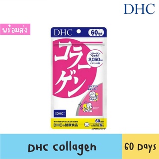 สินค้า Sale!🔥 DHC Collagen ขนาด 60 วัน exp2023/08 สินค้าพร้อมส่ง