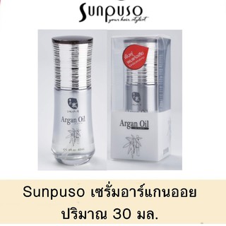 2ขวด🌴Sunpuso Argan Oil ซันปุโซะ อาร์แกน ออย น้ำมันบำรุงเส้นผม 40ml. 2ขวด (ตัดฝา) บำรุงให้เส้นผมมีสุขภาพดี เงางาม