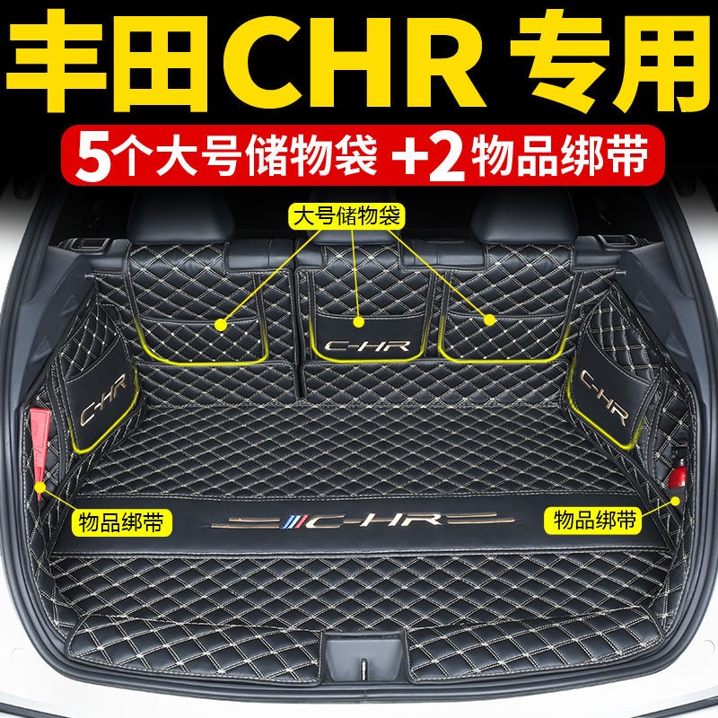 ทุ่มเทเพื่อ-2021-toyota-c-hr-เสื่อท้ายรถที่ล้อมรอบอย่างเต็มที่-chr-สองเครื่องยนต์ไฮบริดดัดแปลงตกแต่งกล่องท้าย-21