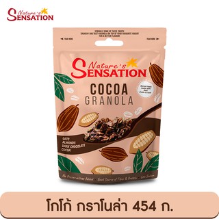 ราคาเนเจอร์ เซ็นเซชั่น โกโก้ กราโนล่า 454 ก. Nature’s Sensation Cocoa Granola 454 g.