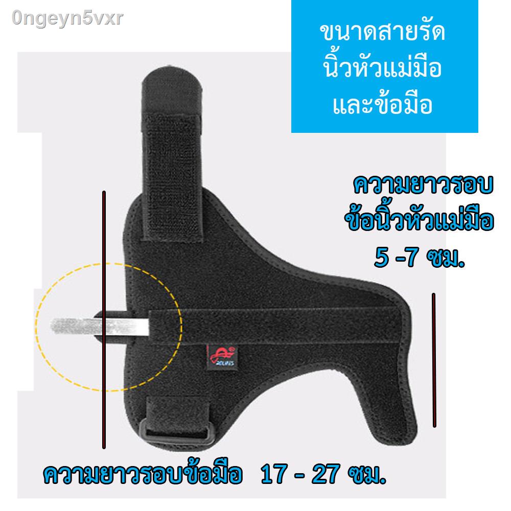 sv-สายรัดพยุงนิ้ว-ดามนิ้วโป้ง-thumb-spica-splint-ฟรีไซส์-แก้นิ้วล็อค-ป้องกัน-ข้อมือ-wrist-brace-support-supporter-ที่ล็อ