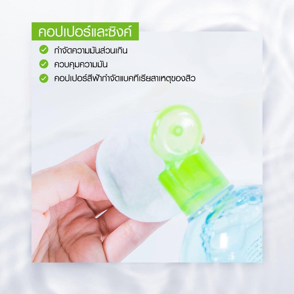 ฺbioderma-sebium-h2o-purifying-cleansing-micelle-solution-500-ml