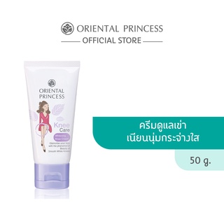 ภาพหน้าปกสินค้าOriental Princess Knee Care Whitening Knee Cream 50g. ที่เกี่ยวข้อง