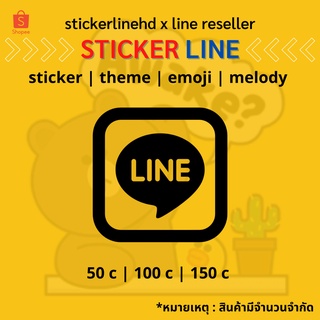 ⚡️20฿ โปรลดแรง!! ⚡️สติ๊กเกอร์ ธีมไลน์ ของแท้ รับประกัน สติกเกอร์ไลน์ /sticker/theme/stickerline/themelime