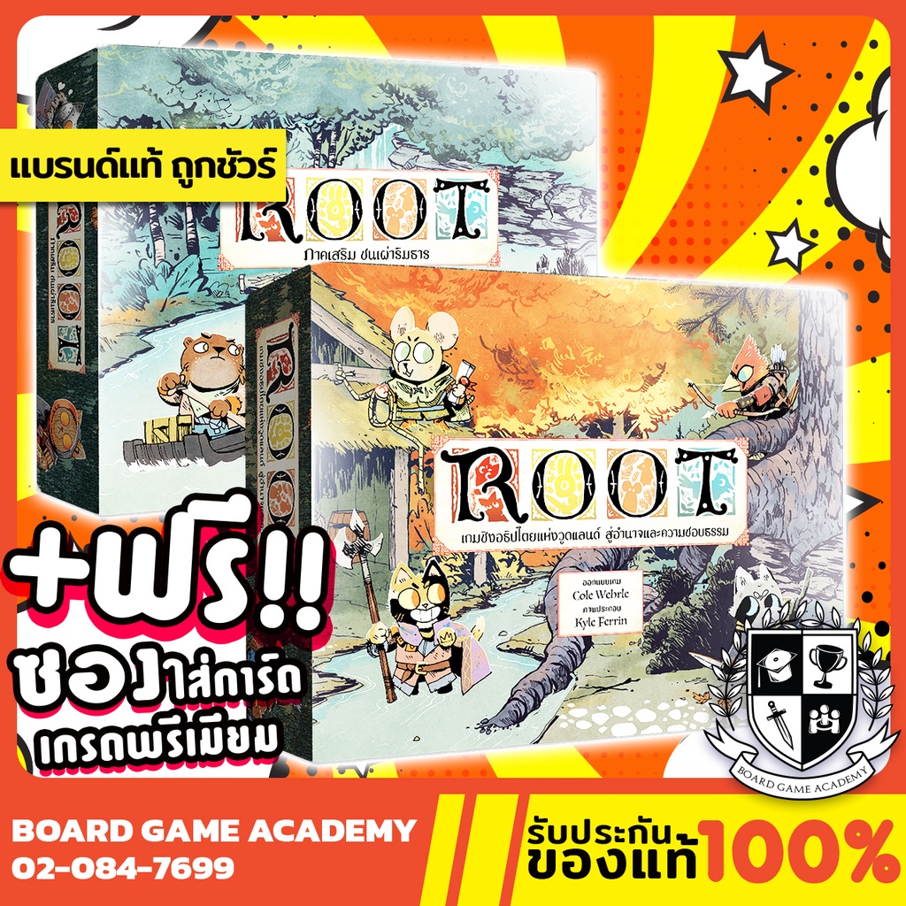 ภาพหน้าปกสินค้าRoot รูท เกมชิงอธิปไตยแห่งวู้ดแลนด์ + Riverfolk Expansion ภาคเสริมชนเผ่าริมธาร (TH/EN) Board Game บอร์ดเกม ของแท้