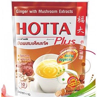 ฮอทต้า เครื่องดื่มขิงผงสำเร็จรูป ขิงผสมเห็ดสกัด 70 ก.