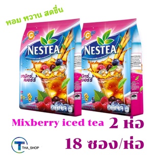 THA shop (2x18ซอง) Nestea เนสที ชาปรุงสำเร็จ ชารสมิกซ์เบอร์รี่ ชาเนสทีผง mixed berry tea เครื่องดื่มชามิกซ์เบอร์รี่