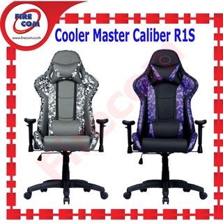 เก้าอี้คอมพิวเตอร์ Cooler Master Caliber R1S CAMO Special Edition Gaming Chair 86x66x33cm. สามารถออกใบกำกับภาษีได้