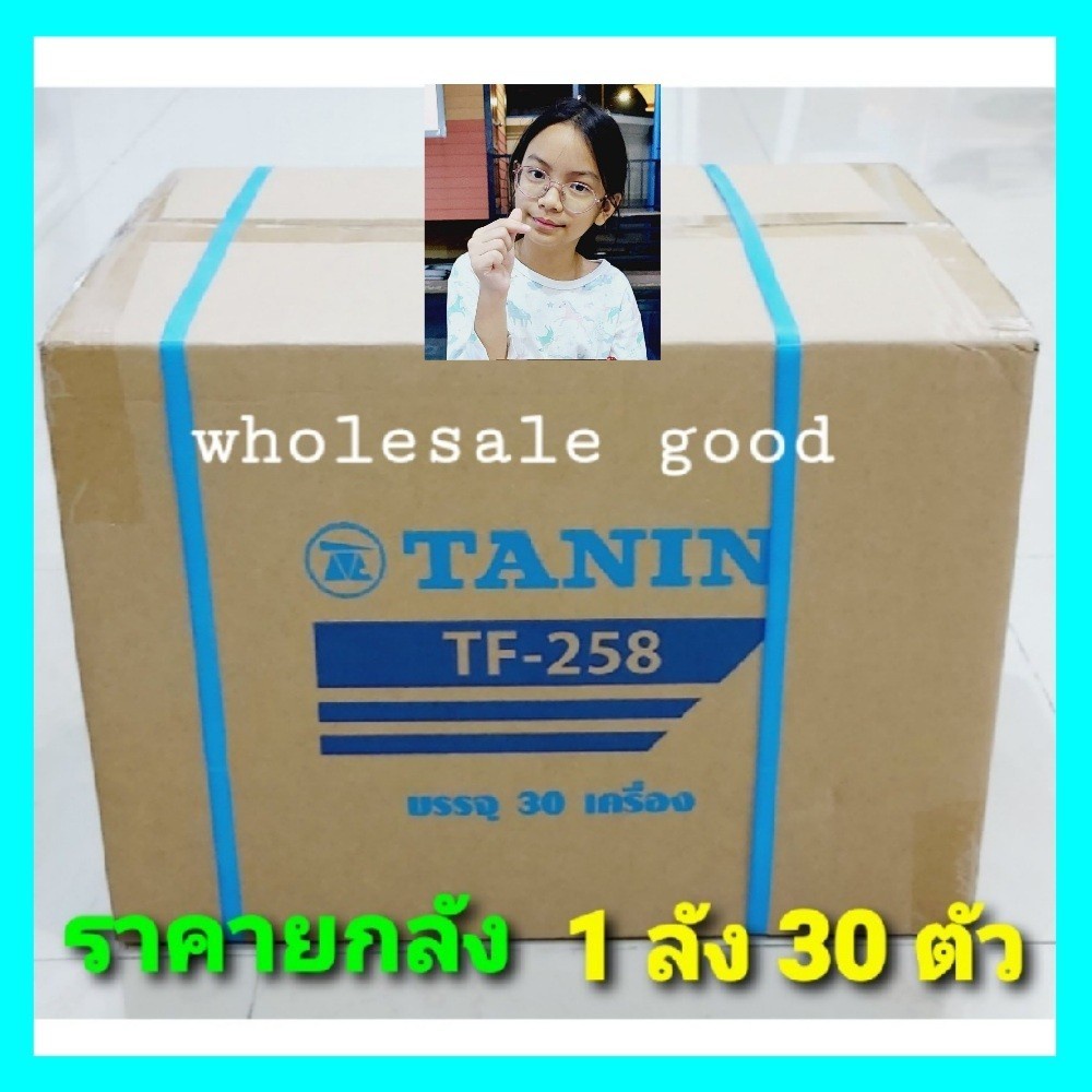 cholly-shop-ราคา-1ลัง-30-ตัว-tf-258-tanin-วิทยุธานินทร์-fm-am-ของแท้-100-ถ่าน-เสียบไฟบ้าน-ราคายกลัง-ขายยกลัง