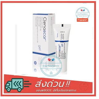 Clenascar Gel เจลลดรอยด่างดำ (7g, 15g,15ก.+15ก.)