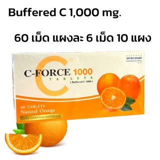 ภาพหน้าปกสินค้าC-FORCE 1000 - Vitamin C 1000 mg ซีฟอร์ซ วิตามินซี 1000 mg แบบแผง กล่อง 60 เม็ด ซึ่งคุณอาจชอบสินค้านี้