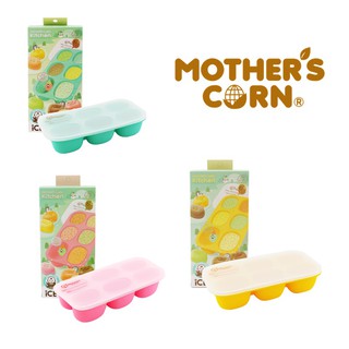 Mother’s Corn Ice Ecotainer ถาดซิลิโคนเก็บอาหารปั่น สามารถเข้าช่องแช่แข็ง ไมโครเวฟ และเครื่องนึ่งได้