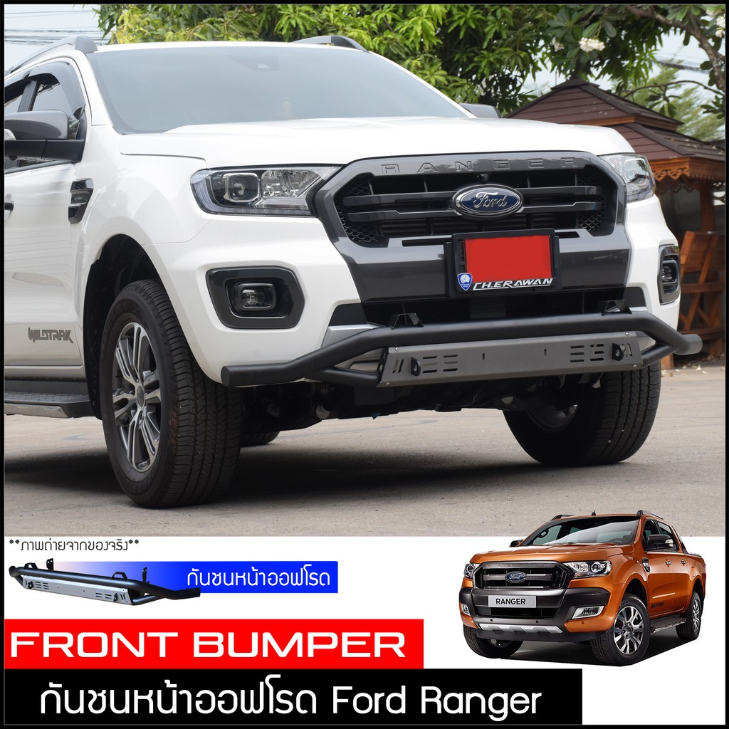 กันชนหน้าออฟโรด-ford-ranger-2012-2020-กันชนหน้าเหล็กเสริม-กันชนเหล็กดำ-ฟอร์ด-เรนเจอร์กันชน-off-road-กันชนหน้าเหล็กรถกะบะ