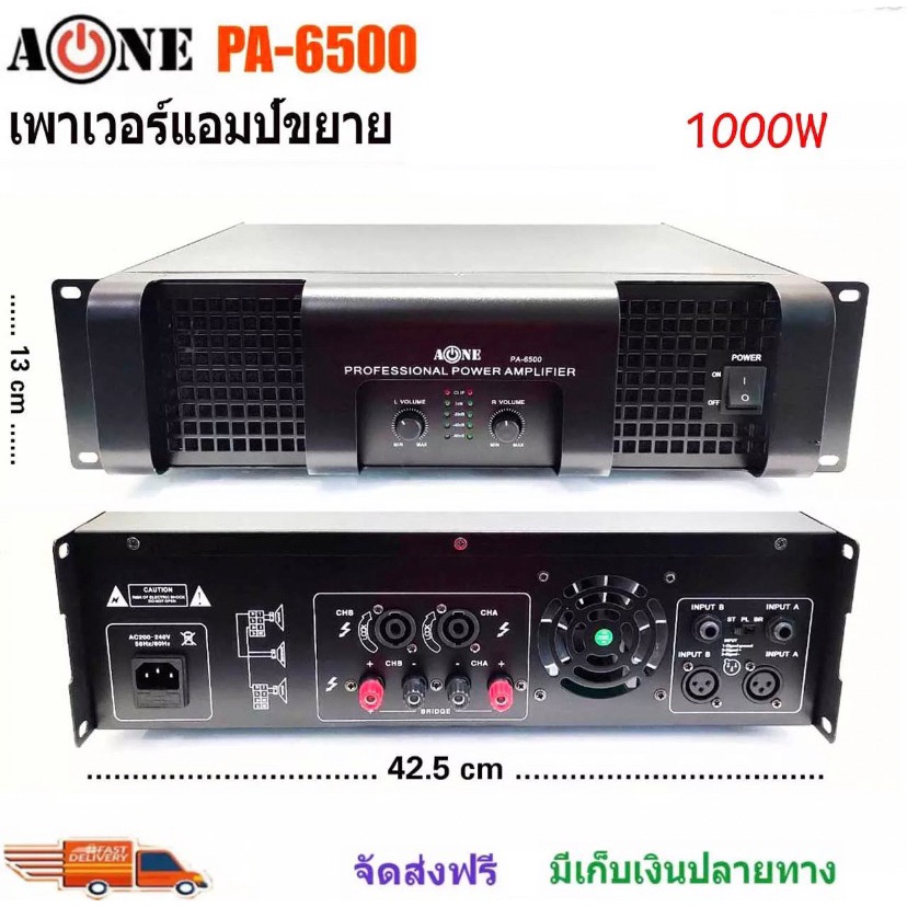 a-one-เพาเวอร์แอมป์-กลางแจ้ง-1000w-เครื่องขยายเสียง-professional-poweramplifier-รุ่น-pa-6500-new-products