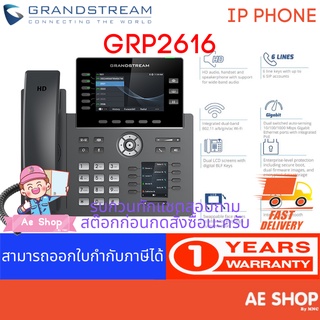 Grandstream GRP2616 6 line keys with up to 6 SIP accounts