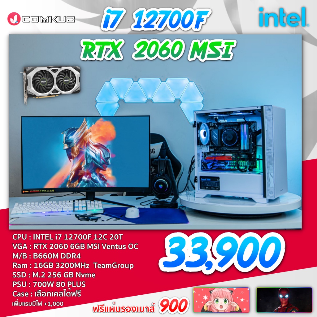 comkub-คอม-พิวเตอร์ตั้งโต๊ะ-i7-12700f-rtx-2060-b660m-ram-16-gb-m-2-256-gb-700w80