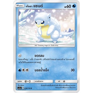 อโลลา แซนด์ AS1a 058/150 Sun &amp; Moon — First Impact (เฟิร์สอิมแพค) การ์ด โปเกมอน ภาษาไทย  Pokemon Card Thai Thailand