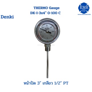 Denki เทอร์โมมิเตอร์ THERMO Gauge DK-I-3"x4"-1/2" 0-100 C หน้าปัด 3" เกลียว 1/2" PT