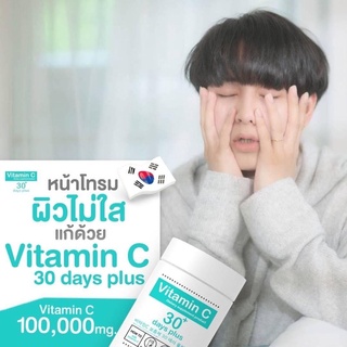 ภาพขนาดย่อของภาพหน้าปกสินค้าGood Skin VitaminC & Gluta & Kimchi ครีมกิมจิ แท้100% วิตามินซีเข้มข้นสูง98%นำเข้าจากเกาหลี ขนาด 100,000 mg./กระปุก จากร้าน kpshops55 บน Shopee ภาพที่ 8