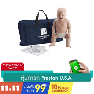PRESTAN®  U.S.A. Manikin Infant