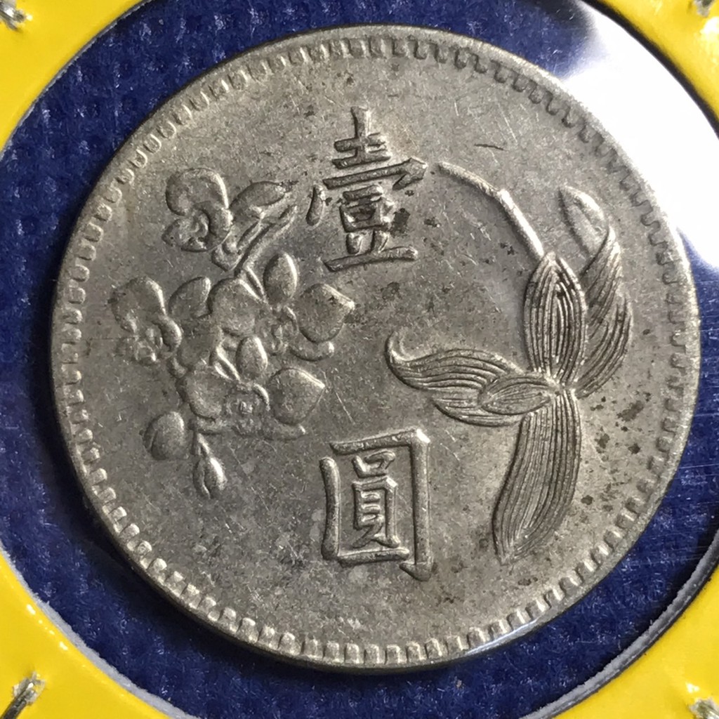 เหรียญเก่า-15473-ปี1960-ไต้หวัน-1-yuan-ของแท้-เหรียญต่างประเทศ-เหรียญหายาก-เหรียญสะสม