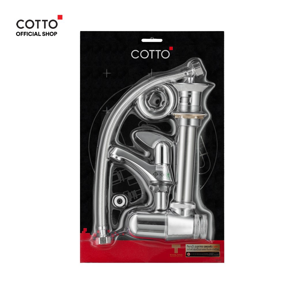cotto-ชุดก๊อกน้ำอ่างล้างหน้าพร้อมอุปกรณ์-รุ่น-ct162c36set-gb-hm-single-faucet