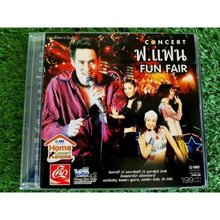 VCD คอนเสิร์ต ฟ.แฟน Fun Fair เบิร์ด ธงไชย เบิร์ด &amp; จินตรา &amp; แคท &amp; นัท