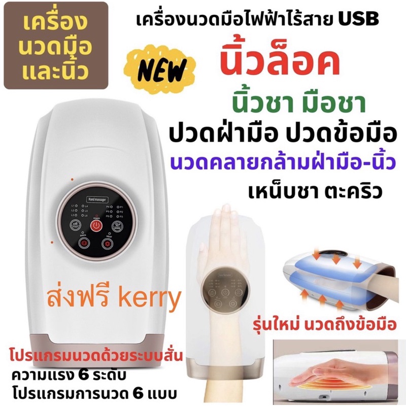 เครื่องนวดมือ-เครื่องนวดนิ้วล็อค-เครื่องนวดแบบบีบ-เครื่องนวดมือไร้สาย-เครื่องนวดนิ้ว-เครื่องนวดฝ่ามือ