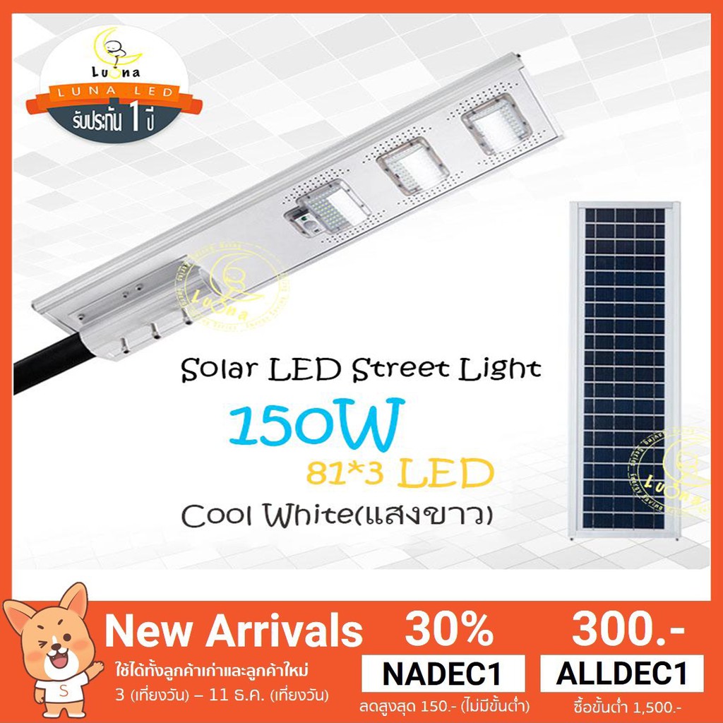 LED Solar cell Street Light โคมไฟถนน ไฟถนนโซล่าเซลล์ โคมไฟภูมิทัศน์ ...