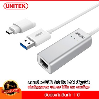 UNITEK Y-3464A สายแปลง USB 3.0 ไปเป็น LAN Gigabit 10/100/1000