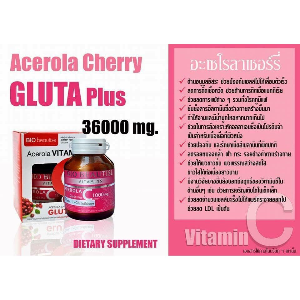 อะเซโรลา-เชอร์รี่-กลูตา-พลัส-ผลิตภัณฑ์เสริมอาหาร-acerola-cherry-gluta-plus