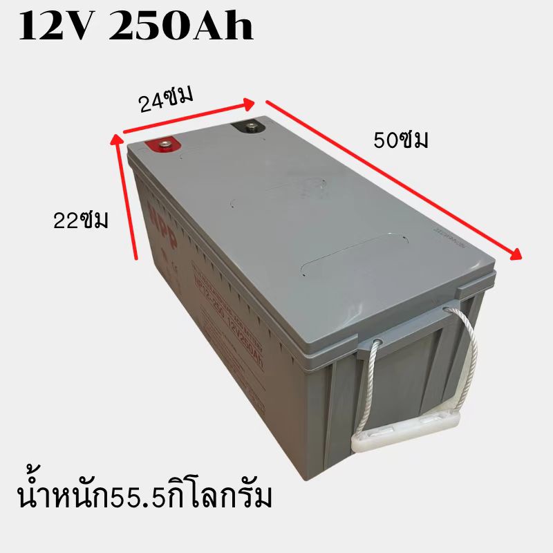 พร้อมส่งในไทยแล้ววันนี้-แบตเตอรี่แห้ง-deep-cycle-npp-12v-250ah-โซล่าเซลล์-สินค้าดีมีรับประกัน