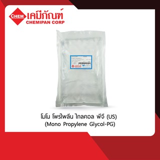 CA1612-A โมโน โพรไพลีน ไกลคอล พีจี 1kg. (930ml.)  (US) (Mono Propylene Glycol-PG)