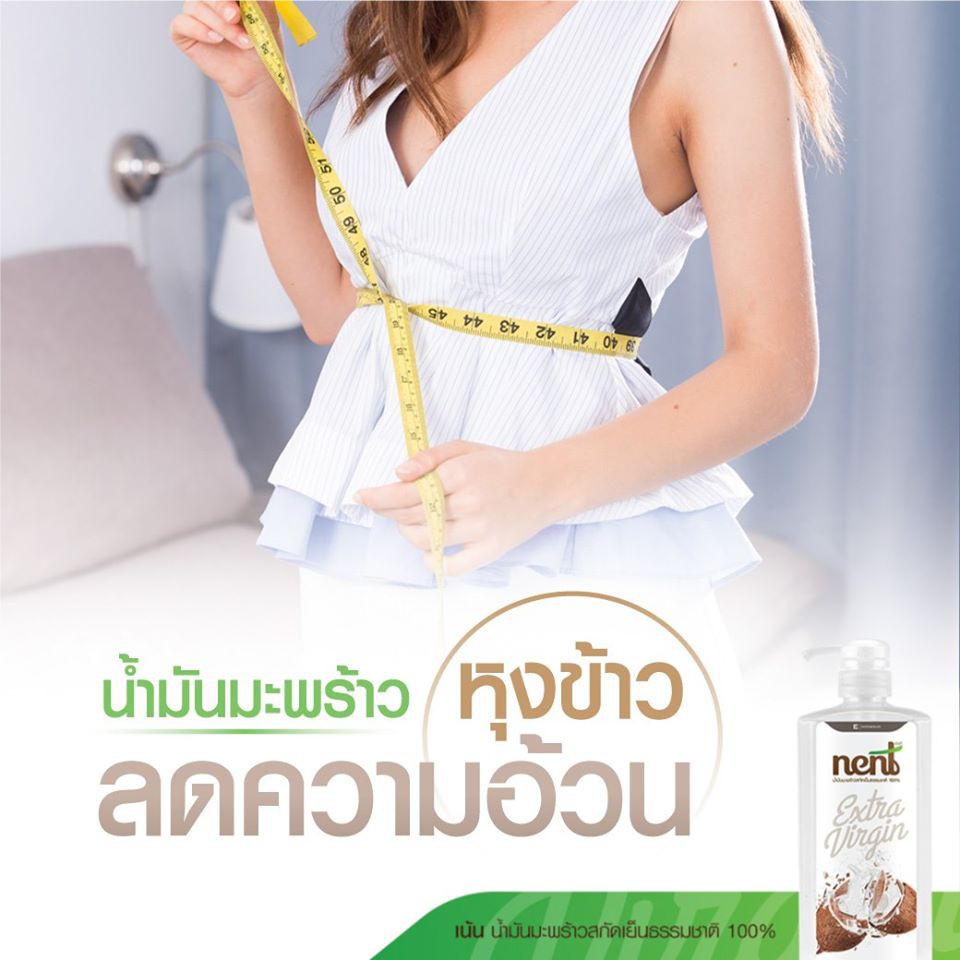 ภาพสินค้าNENT น้ำมันมะพร้าวสกัดเย็น 100% ขนาด 1000 ml. (แบบมีหัวปั้ม) น้ำมันมะพร้าว NENT 1000มล. จากร้าน nongrx บน Shopee ภาพที่ 6