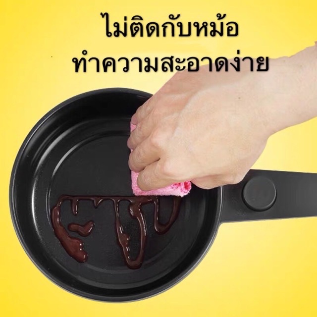 หม้อต้มไฟฟ้า-หม้อต้มมาม่า-หม้อต้มสุกี้อเนกประสงค์-cooking-pot