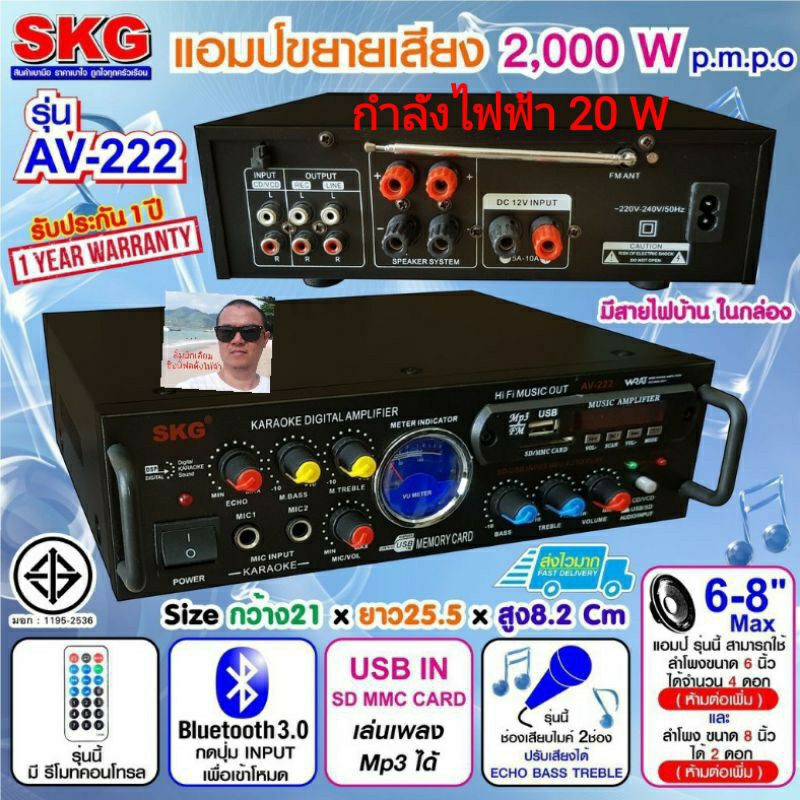 cholly-shop-av-222-skg-เครื่องแอมป์ขยายเสียง-rms-20-w-สีดำ