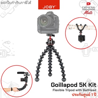 JOBY Gorillapod 5K Kit ขาตั้งกล้อง |ประกันศูนย์ 1ปี|