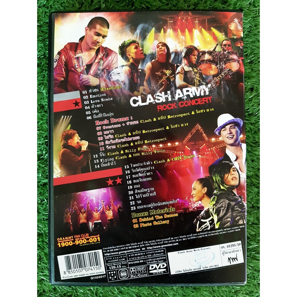 dvd-แผ่นเพลง-clash-คอนเสิร์ต-army-rock-concert-1-วงแคลช