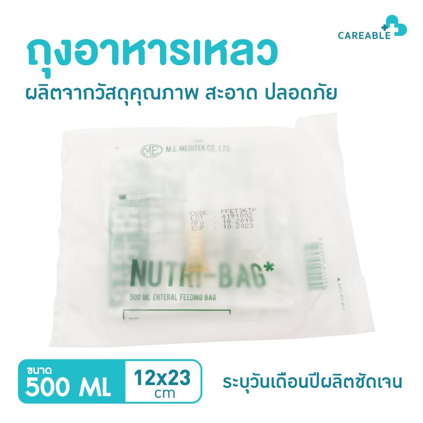 nutribag-ถุงให้อาหารทางสายให้อาหารเหลวให้อาหารทางสายยางสำหรับผู้ป่วย-500-ml