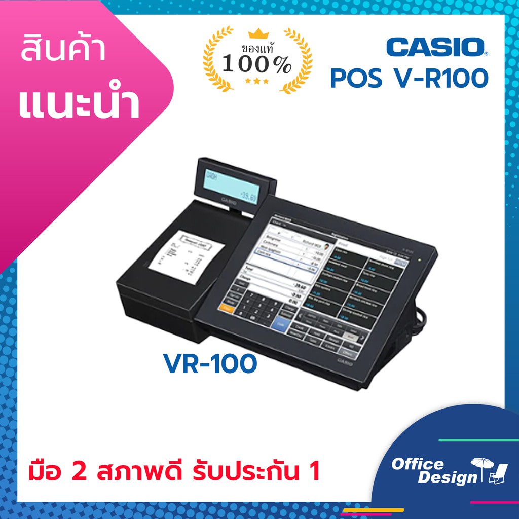 Casio POS V-R100 เครื่องบันทึกเงินสดระบบpos มือ2  ประสิทธิภาพสูงพร้อมแอพพลิเคชั่นการจัดการการขายที่ติดตั้งไว้ล่วงหน้า |  Shopee Thailand