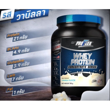 ภาพหน้าปกสินค้าProFlex Whey Protein Concentrate โปรเฟล็กซ์ เวย์โปรตีน สร้างกล้ามเนื้อ ขนาด 700 กรัม Vanilla 13291 / Chocolate 13292 จากร้าน medicalhub115 บน Shopee