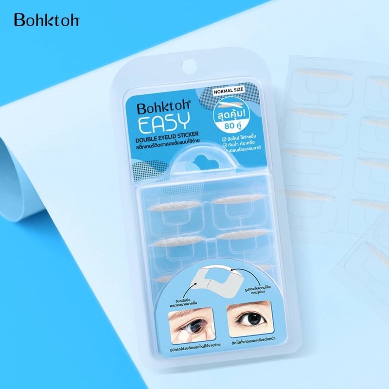 bohktoh-easy-double-eyelid-sticker-สติ๊กเกอร์ติดตาสองชั้นแบบใช้ง่าย