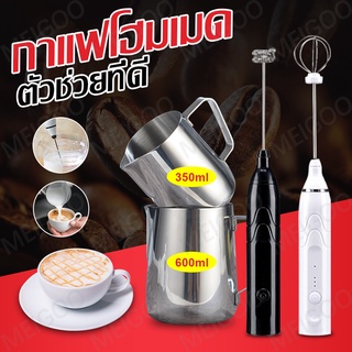 ราคาและรีวิวMEIGOO ❤ส่งของจากกรุงเทพ❤ เครื่องตีฟองนม ที่ตีฟองนมไฟฟ้า เครื่องปั่นมือถือ ตีฟองนม  ทีตีฟองนม milk frother ที่ตีฟองนม