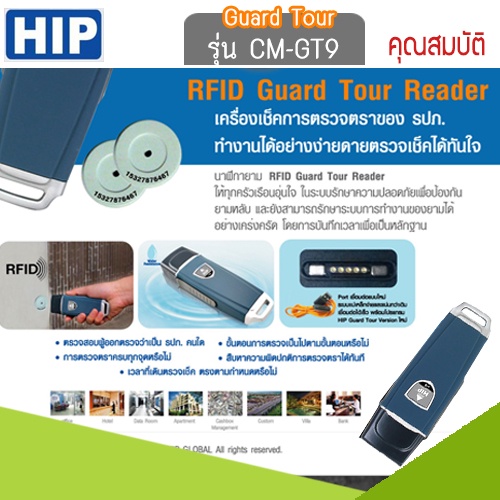 นาฬิกายาม-hip-guard-tour-gt9-แบบชาร์จไฟได้-แถมฟรี-จุดตรวจ-10-อัน-key-card-10-ชิ้น-พร้อมส่ง