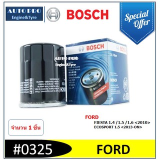 0325 #  BOSCH กรองน้ำมันเครื่อง สำหรับรถยนต์ FORD FIESTA , ECOSPORT